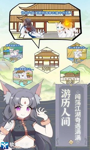 我要养狐妖官方正版