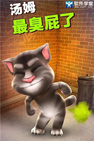 会说话的汤姆猫单机免登录版