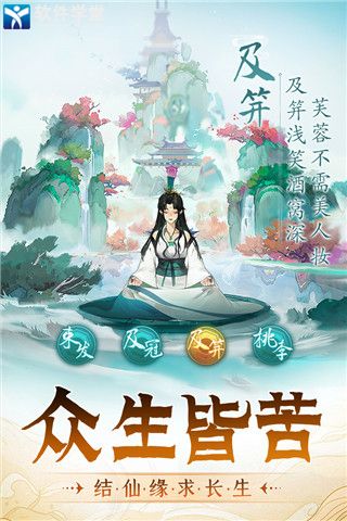 再世仙途最新版