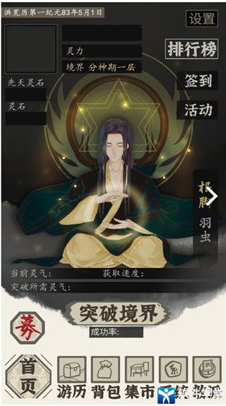 带着系统在洪荒修仙最新版