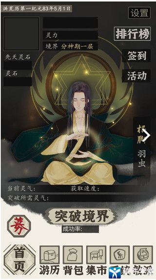 带着系统在洪荒修仙破解版