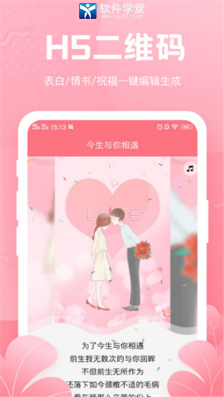 二维码生成器最新破解版
