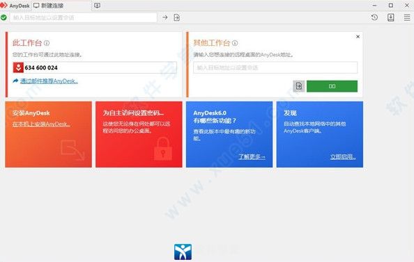 AnyDesk7免付费破解版