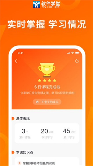 南瓜科学app最新版