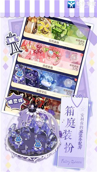 精灵之境正式版