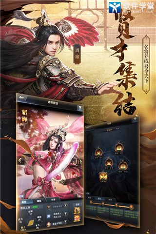 三国群英传霸王之业变态版