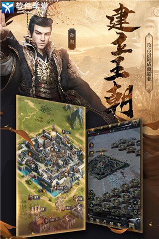 三国群英传霸王之业满v版