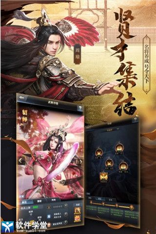 三国群英传霸王之业官方版