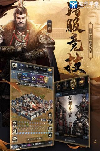 三国群英传霸王之业小米版