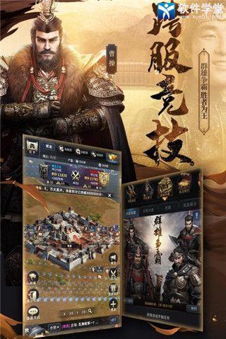 三国群英传霸王之业折扣版