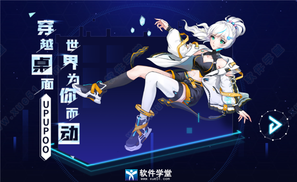 动态桌面免费版