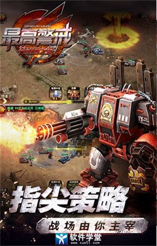 最高警戒无限<a href=
