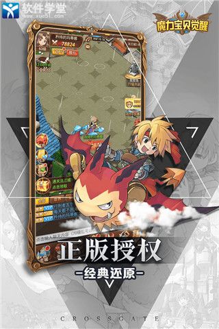 魔力宝贝觉醒小米版