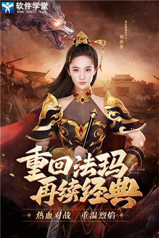 热血合击无限资源版
