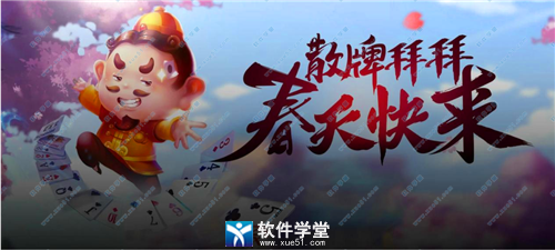 欢乐斗地主最新版