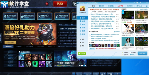 多玩英雄联盟盒子官方版