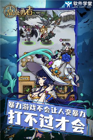点点勇者不氪金版
