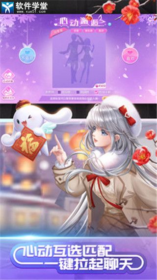 QQ炫舞免实名认证版