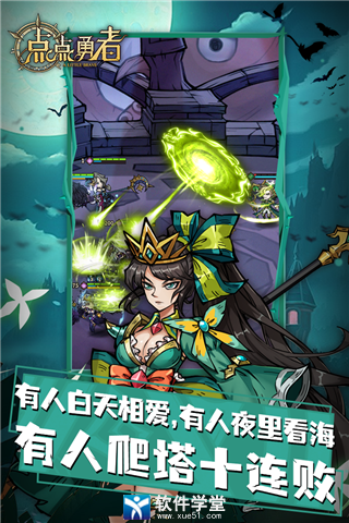 点点勇者礼包版
