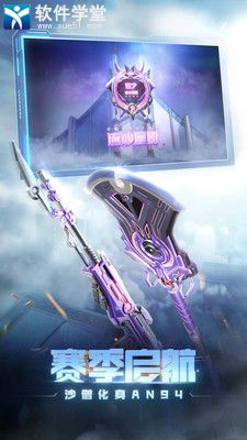 穿越火线vivo版