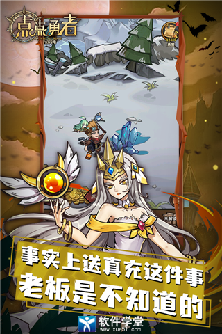 点点勇者免费版