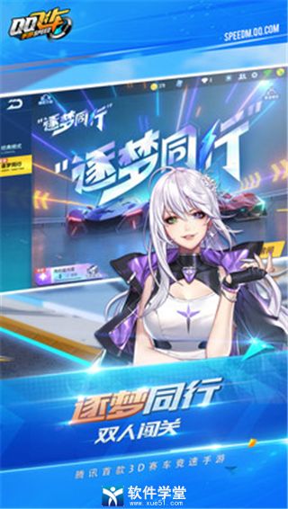 QQ飞车无限金币版