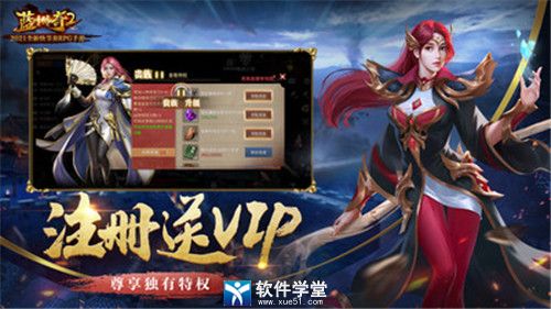 蓝月传奇2腾讯版