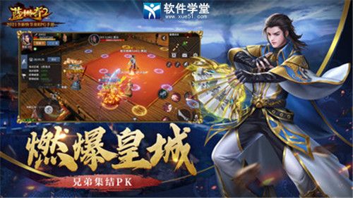 蓝月传奇2打金版