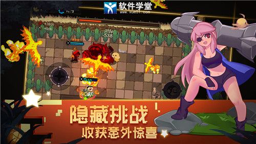 元素地牢华为服