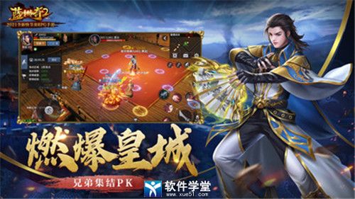 蓝月传奇2礼包版
