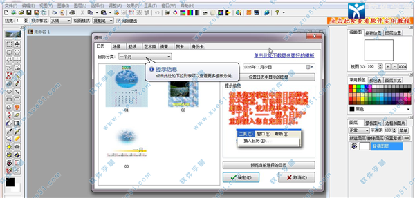 友锋图像处理系统5.8破解版