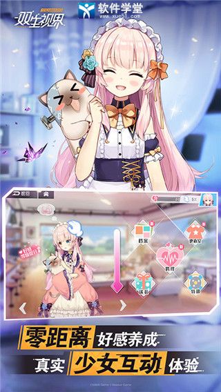 双生视界bilibili版