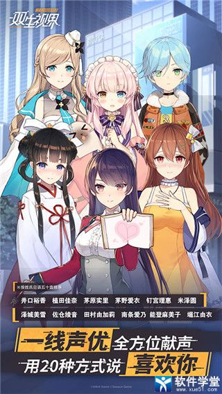 双生视界无限体力版