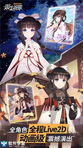 双生视界gm版