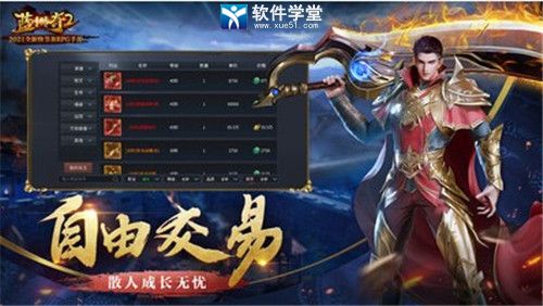 蓝月传奇2红包版