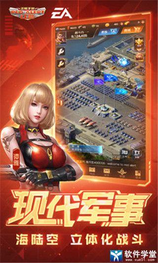 红警OL抖音版