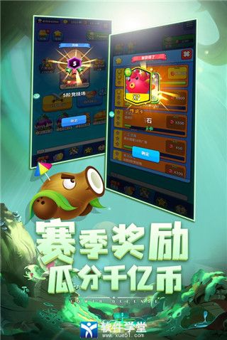 植物休闲大作战怎么玩