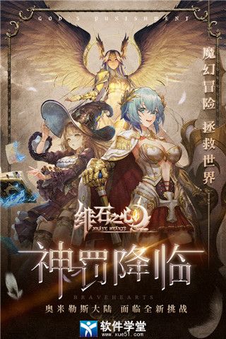 绯石之心礼包版