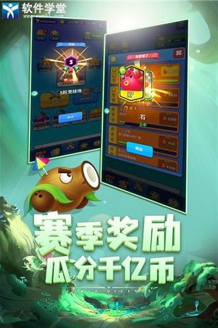 植物休闲大作战测试版