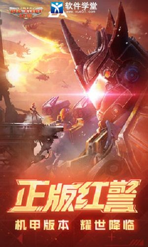 红警OL单机版