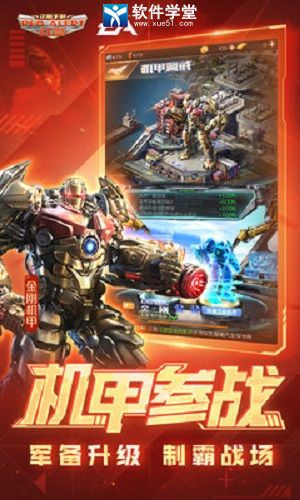 红警OL手游官方版