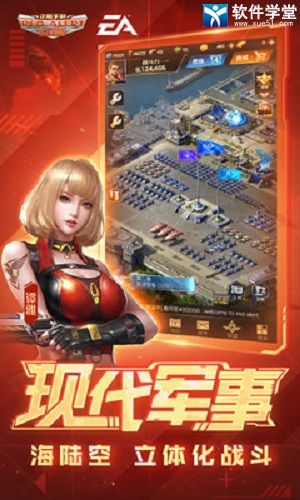 红警OL无限金币版