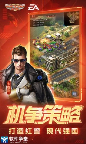 红警OL无敌版