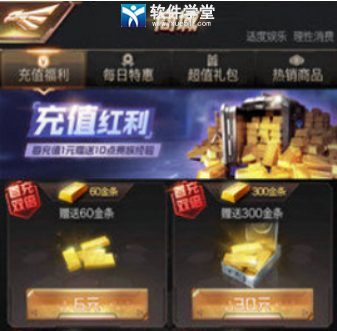 红警OL金条和金币获得攻略