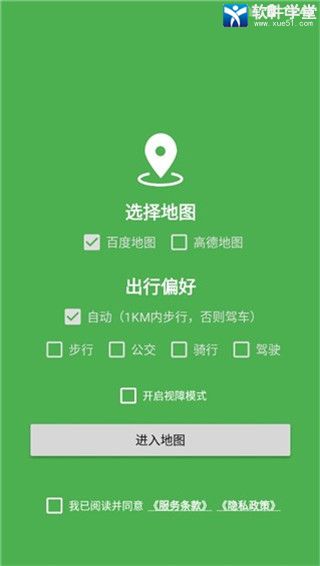 白马地图最新版