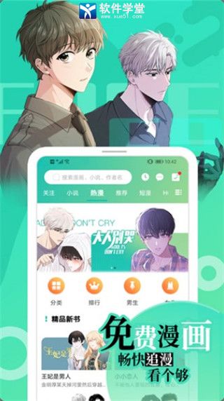 画涯漫画老版本