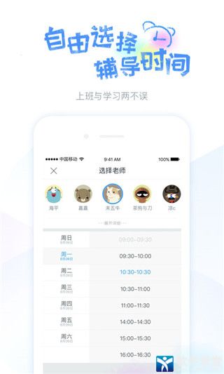 蓝铅笔官方版