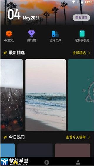 纸塘壁纸<a href=