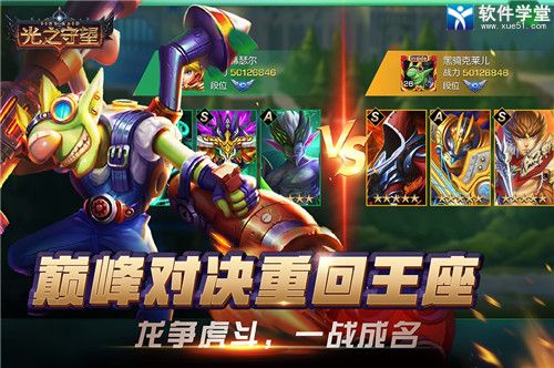 光之守望华为版