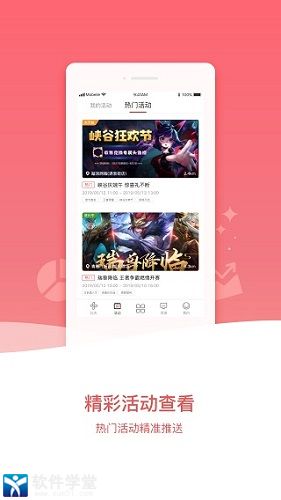 比夫电竞官方版